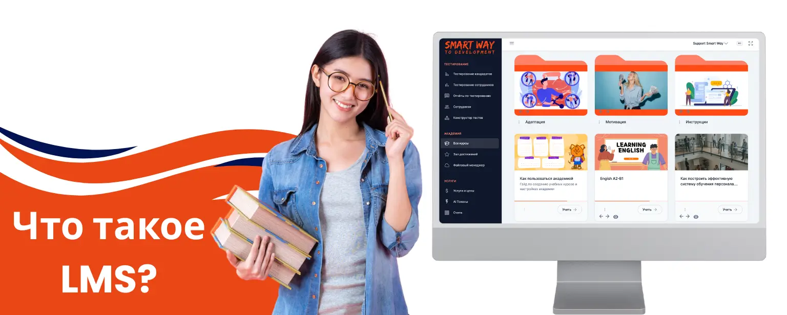 Что такое LMS для обучения сотрудников – полное руководство