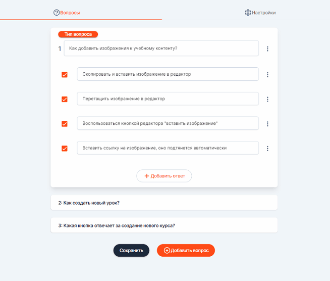 LMS система Smart Way - конструктор тестов