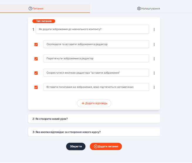 LMS система Smart Way - конструктор тестів